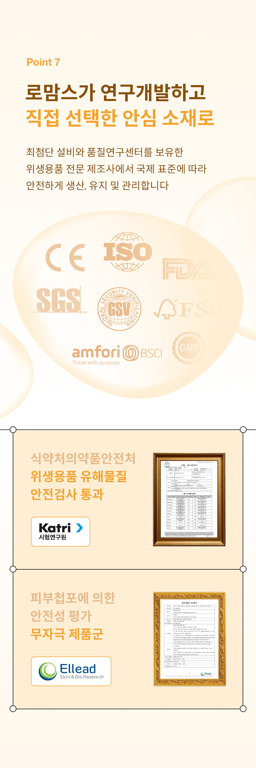 [굿딜] 로맘스 기저귀 모음전 - 밴드/팬티형 4팩